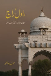 Rawal Raj | راول راج